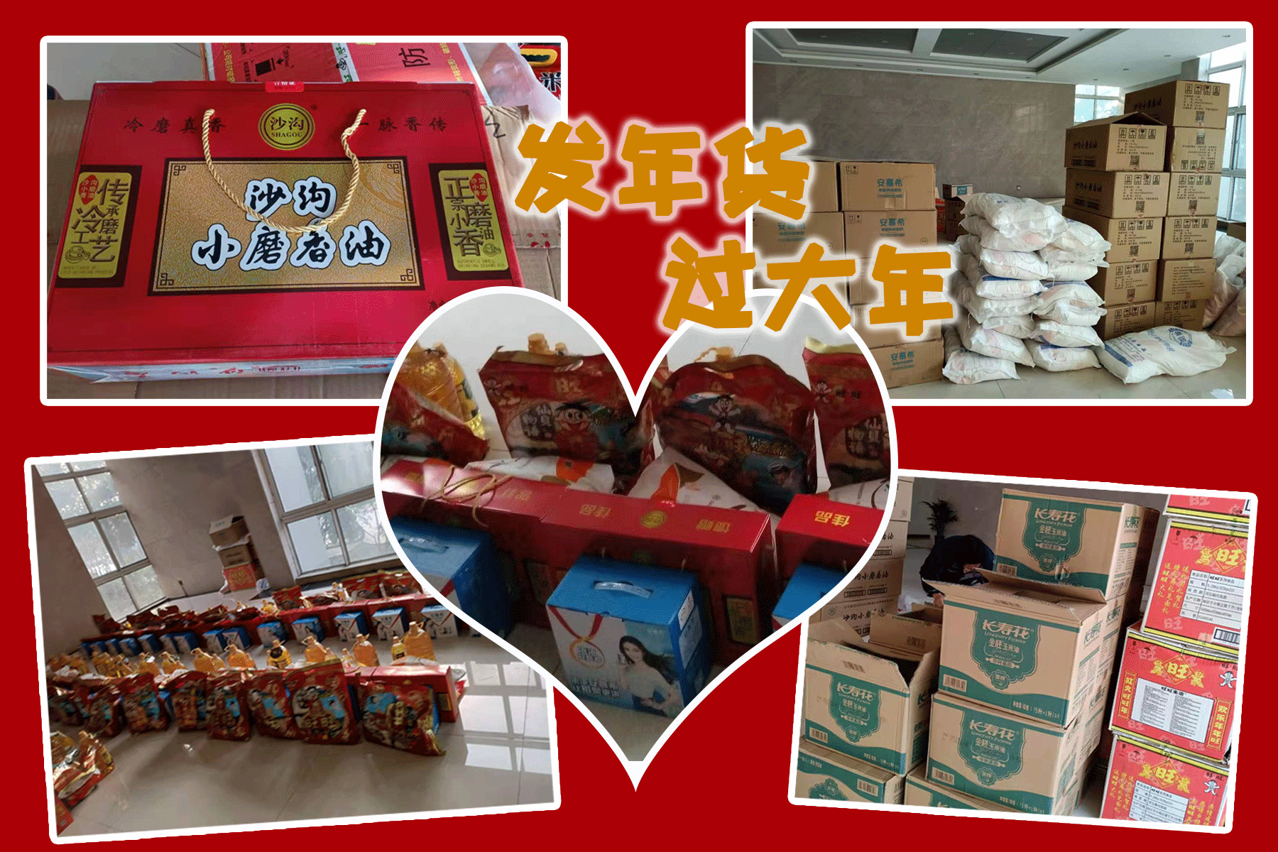 年貨2.png 年貨2.png