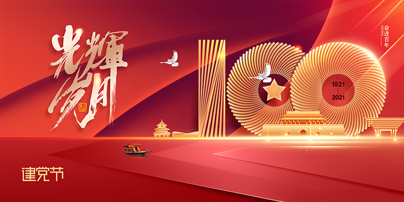 “建黨百年，向黨學(xué)習(xí)”新路科技召開黨史學(xué)習(xí)教育宣講會(huì)